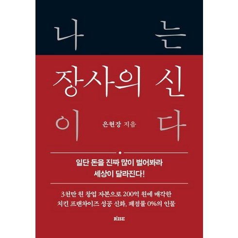 초특가 장사의신 베스트상품