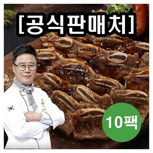 가장 많이 팔린  요리연구가 이효진의 국내산 LA갈비 10팩 베스트5