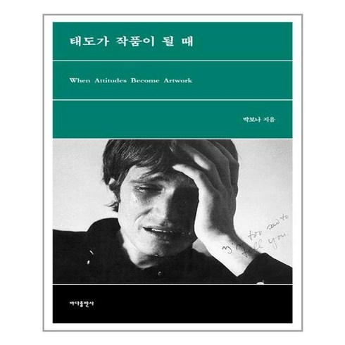 가장 많이 팔린 태도가작품이될때 베스트5